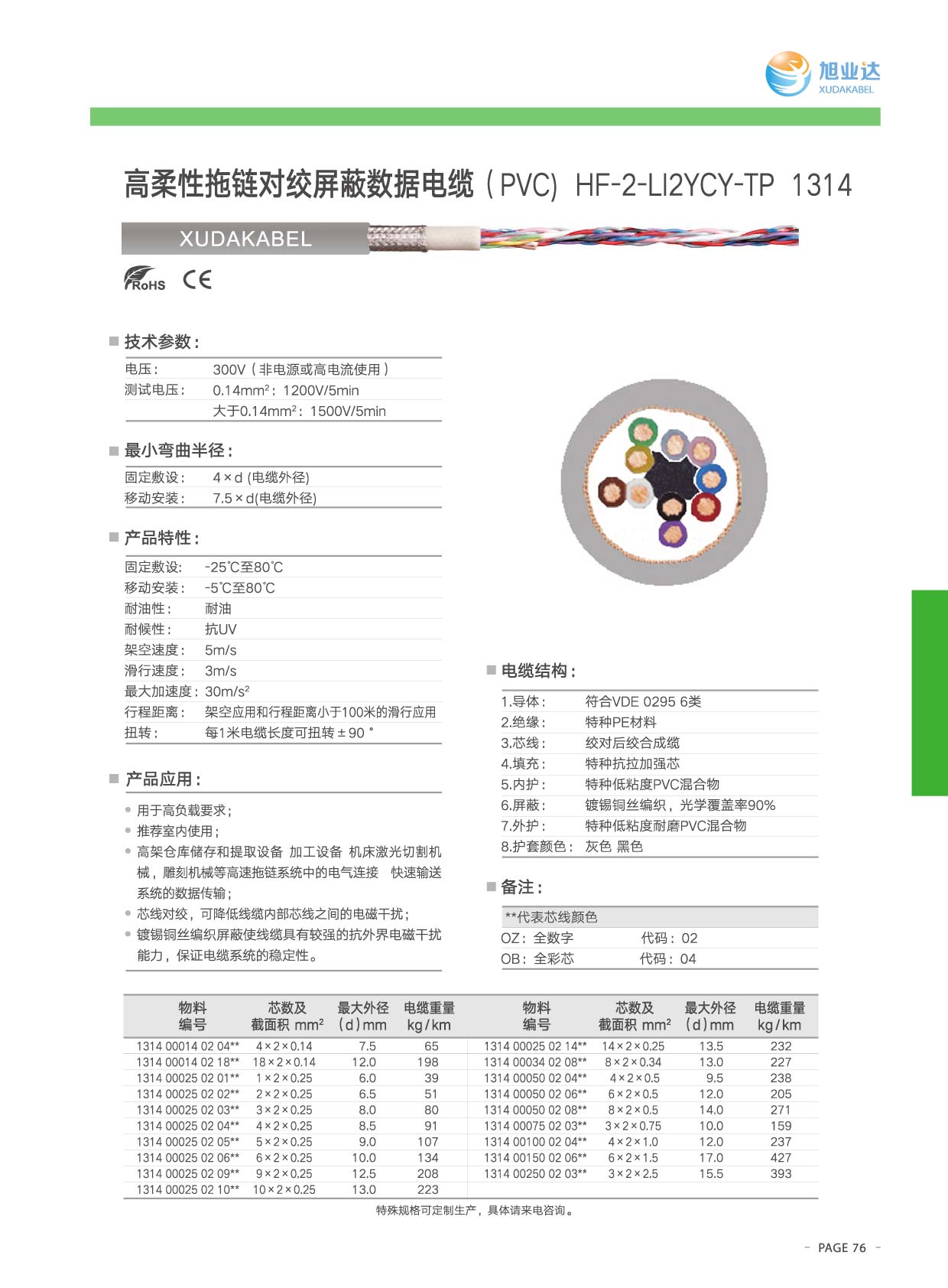 終稿2-16.jpg 終稿2-16.jpg