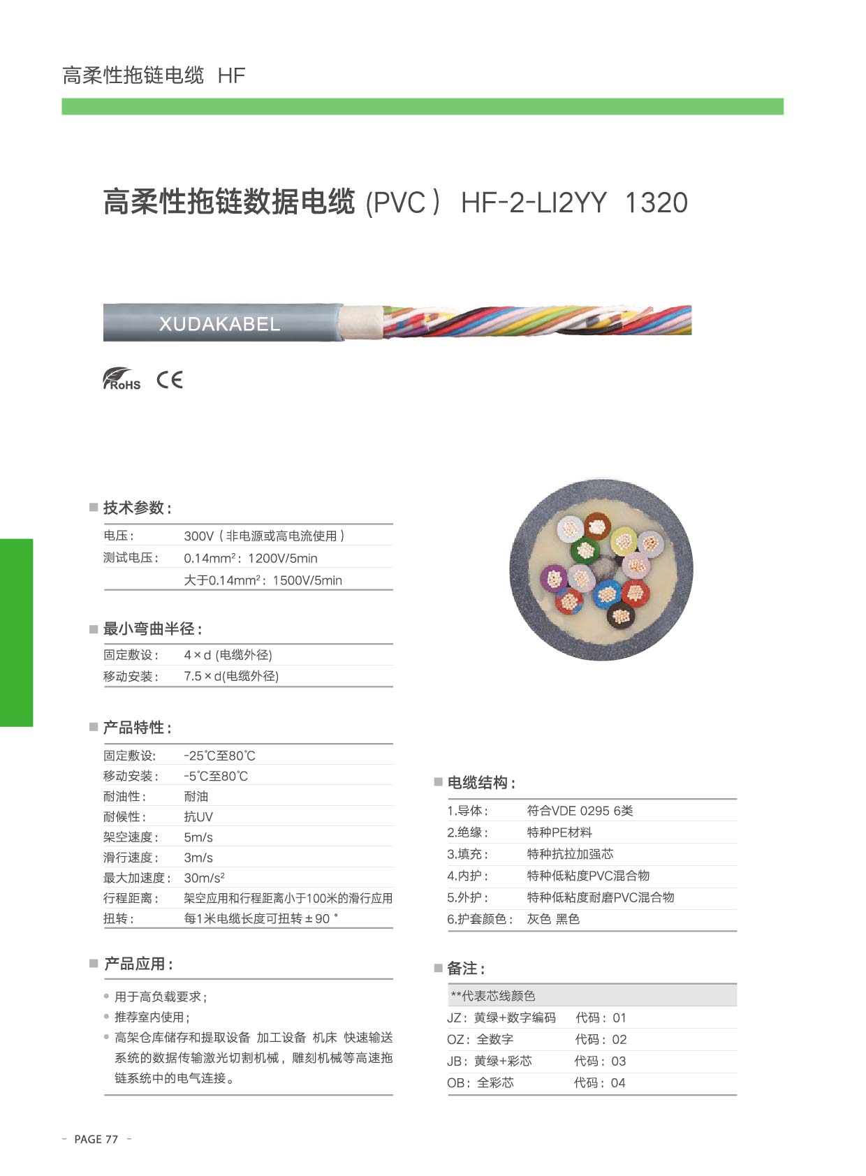 終稿2-17.jpg 終稿2-17.jpg