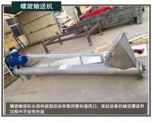 <b>【知識分享】如何提高螺旋輸送機工作效率？</b>